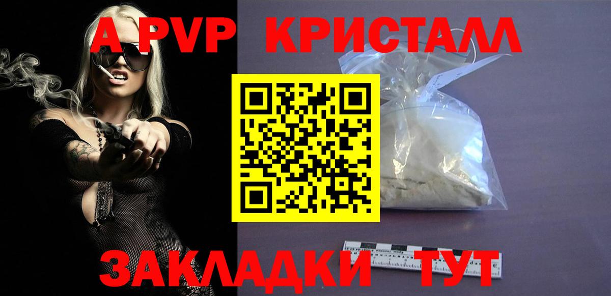 APVP СК КРИС  Альфа ПВП СК  А ПВП СК  Alpha-PVP  Вход с VPN  где можно купить наркотик  Нальчик 