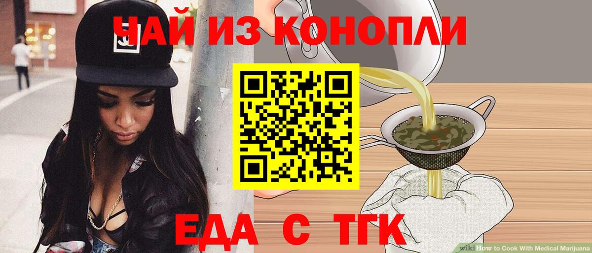 Нальчик  Печенье с ТГК марихуана  Вход с VPN 