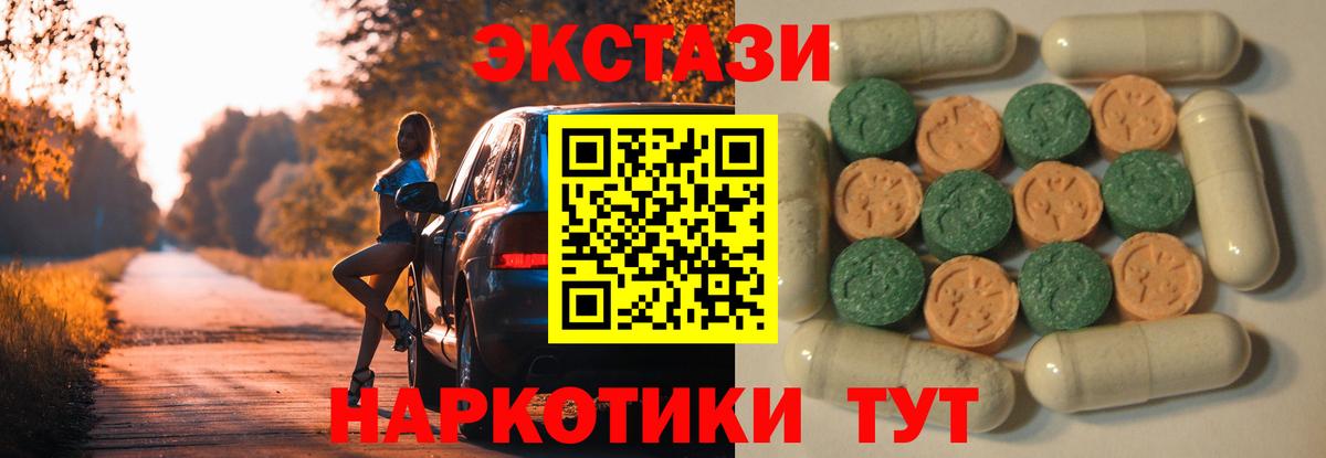 ЭКСТАЗИ 99% Нальчик