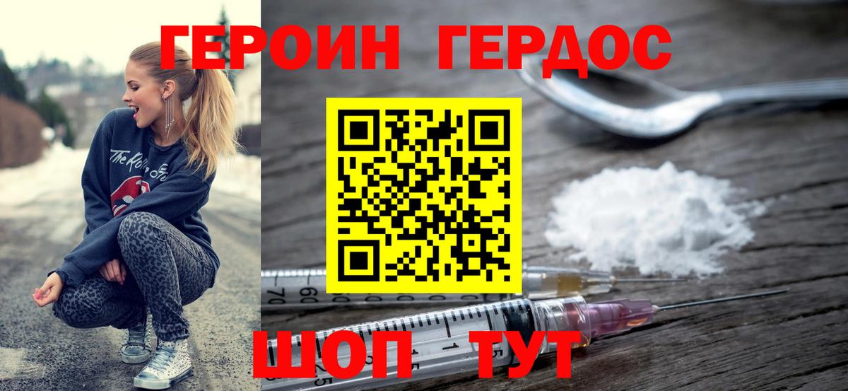 Нальчик  ГЕРОИН герыч  Вход с VPN 
