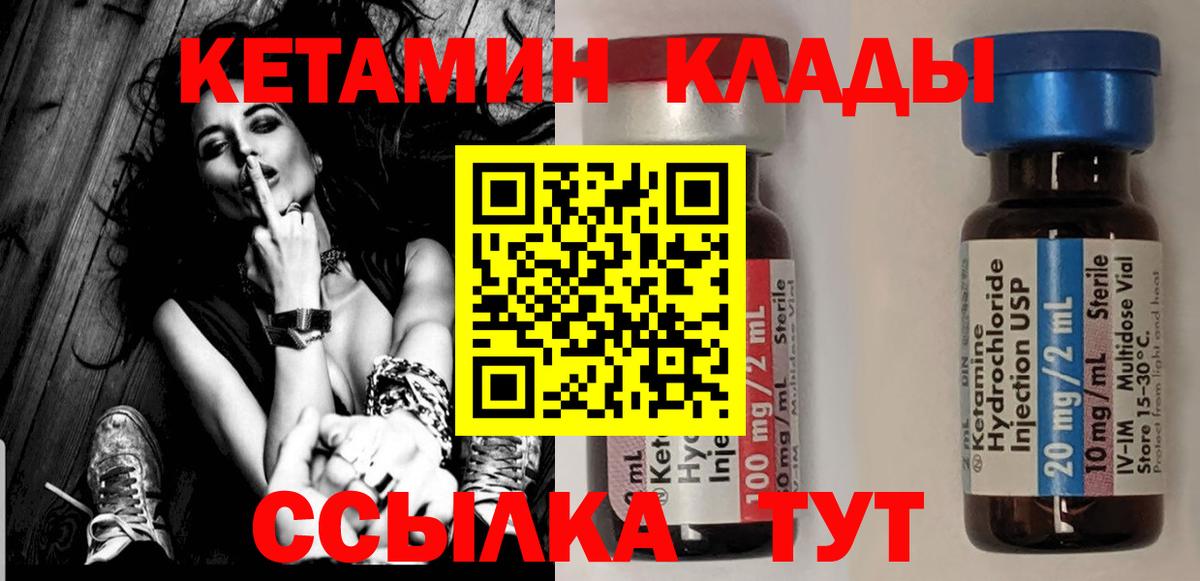 Кетамин VHQ Нальчик