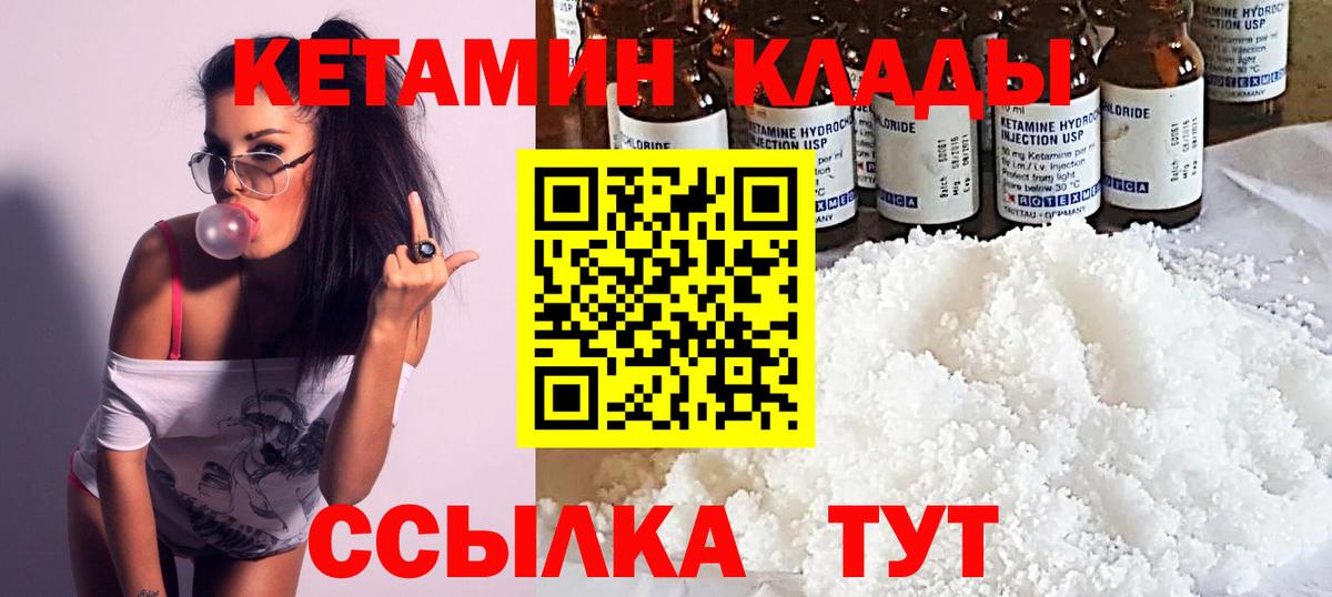 Кетамин ketamine  Вход с VPN  Нальчик 