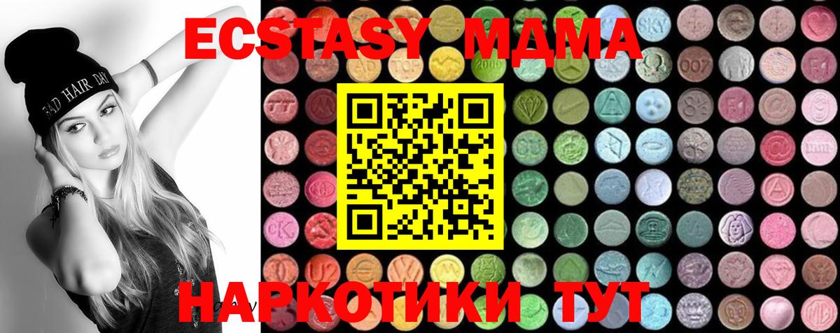 MDMA кристаллы  Вход с VPN  МДМА молли  Нальчик 