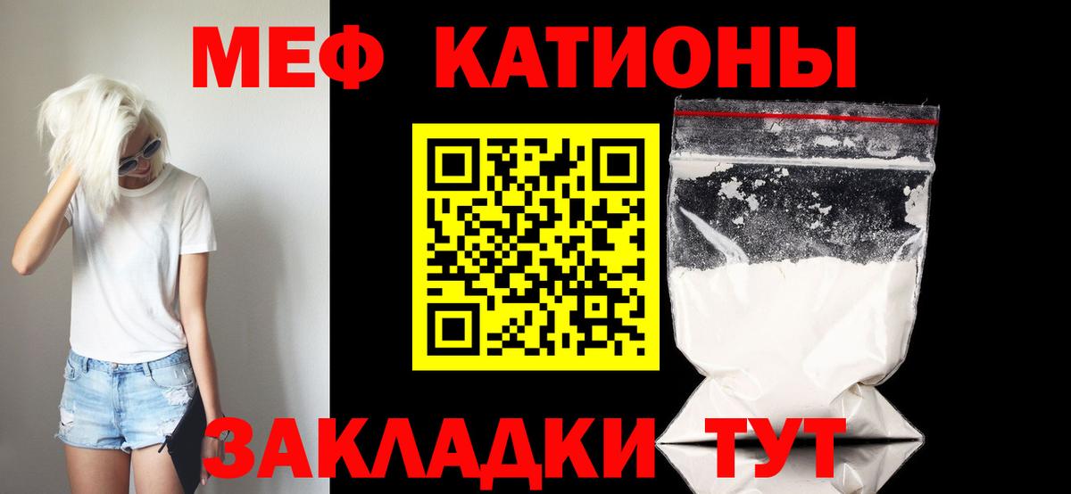 Мефедрон мука Нальчик