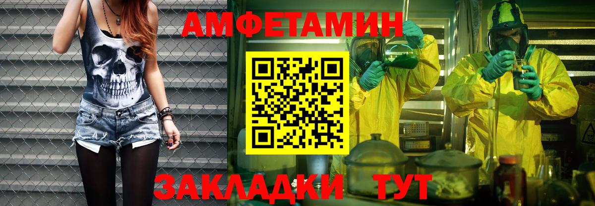 Нальчик  Метамфетамин Декстрометамфетамин 99.9%  Метамфетамин Декстрометамфетамин 99.9%  Вход с VPN 