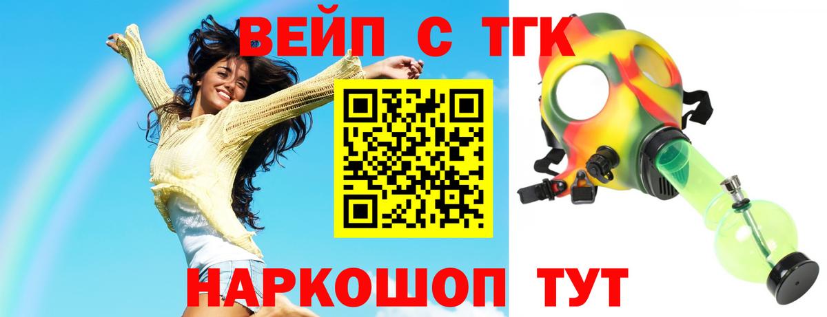 ТГК концентрат Нальчик