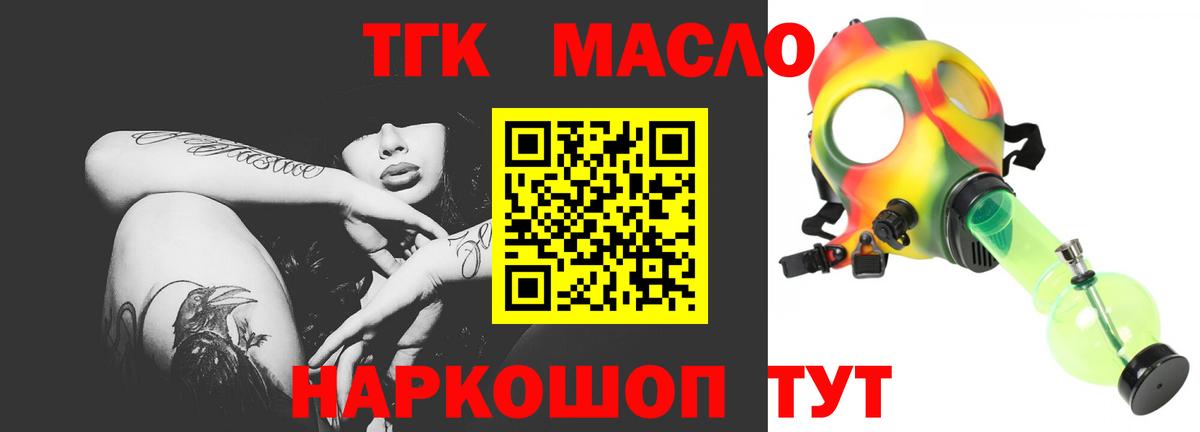 Дистиллят ТГК жижа  Вход с VPN  Нальчик 