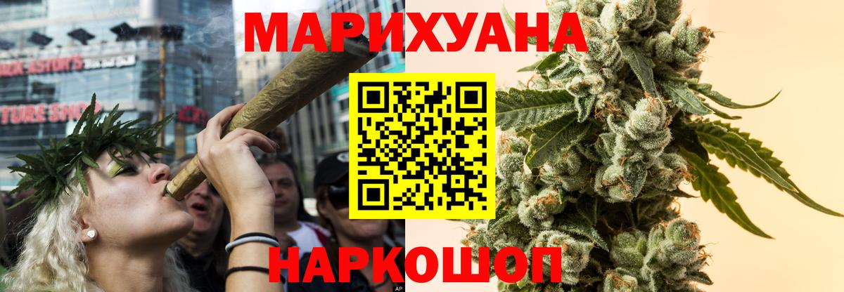 Нальчик  Бошки марихуана MAZAR  Марихуана Amnesia  Вход с VPN 